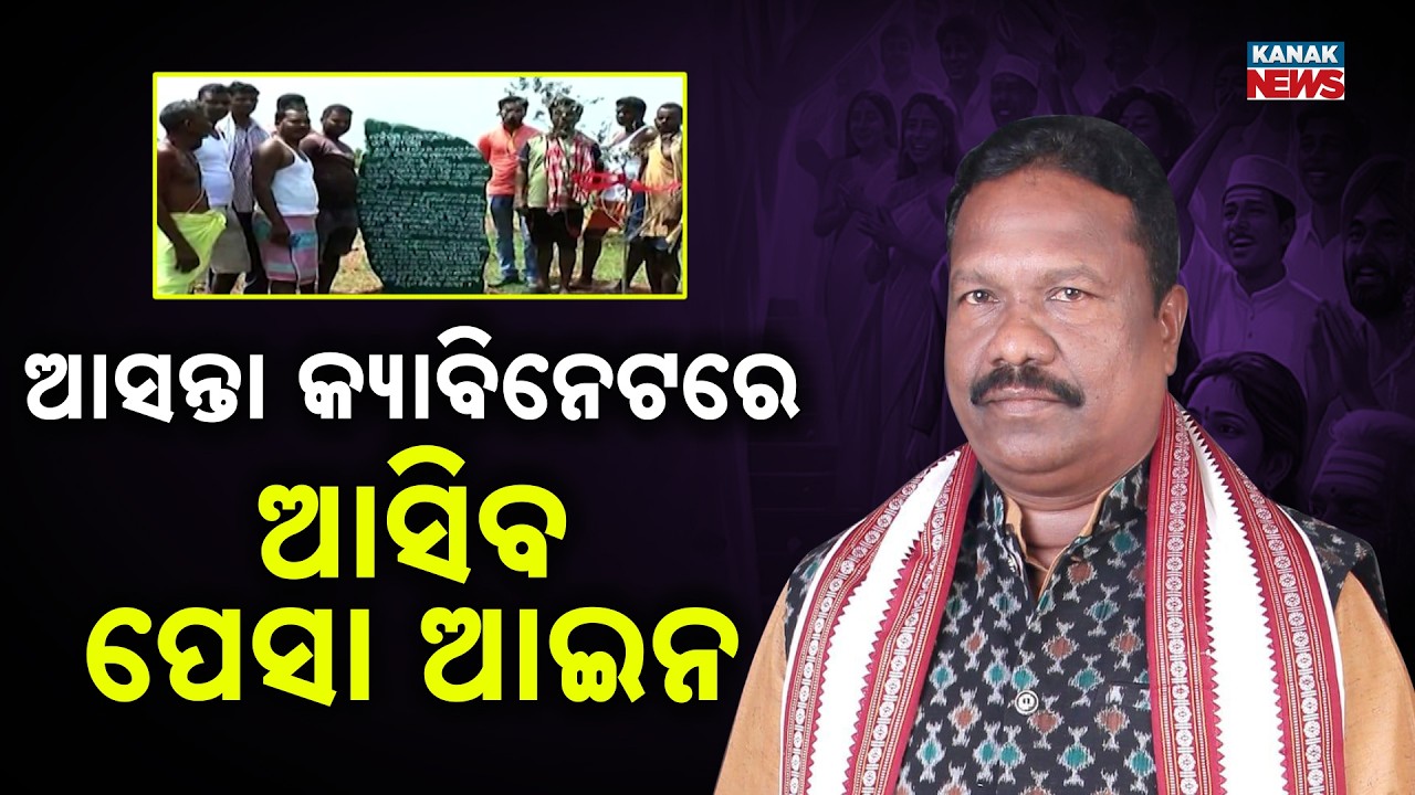 Exclusive: Odisha Set to Implement PESA Law After Long Delay Since 1996