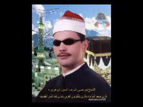 مرضي شرف الدين سوره طه