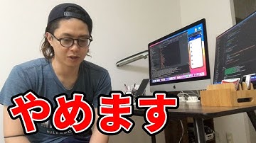 Flutter大学の講師をやめることになりました