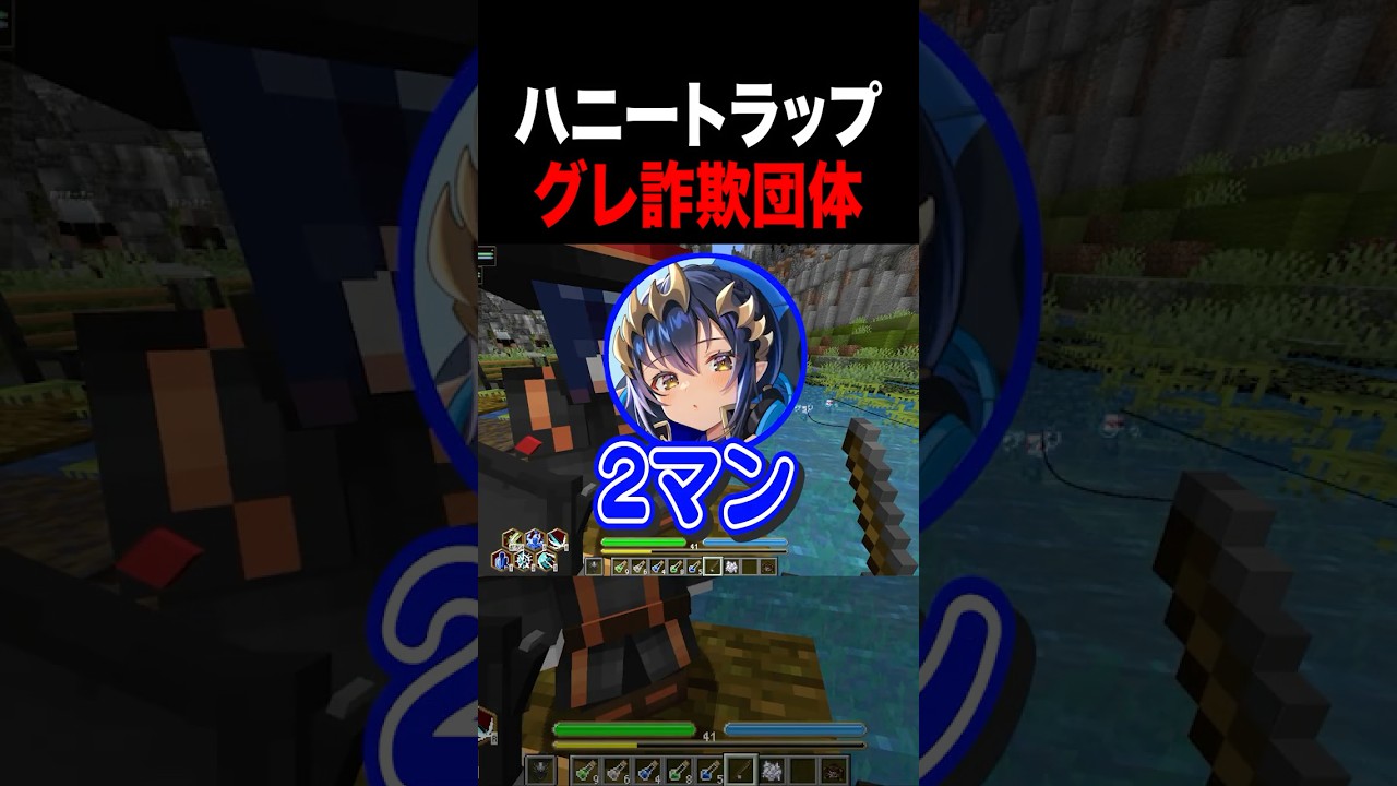 噂の『グレネード詐欺』にあう米将軍【#米将軍  #いんく #島村シャルロット #絲依とい #マイクラ #DoZ】