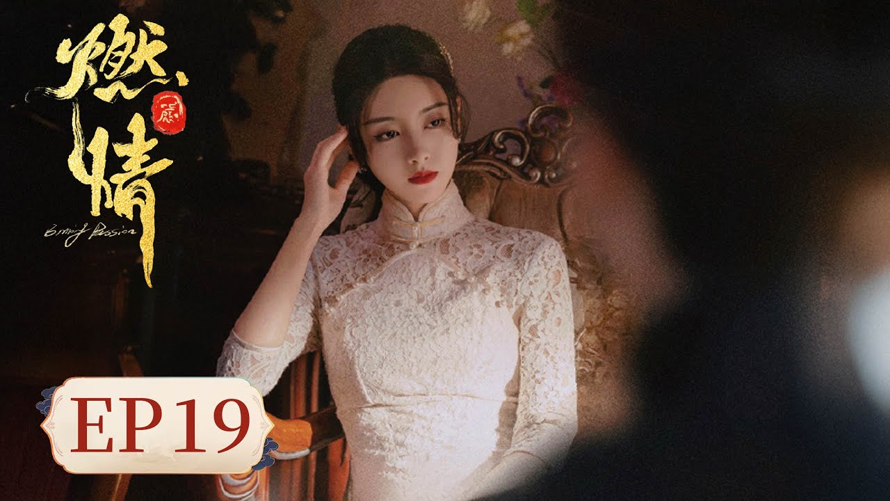 燃情：揹負恥辱的少女與啞巴少年的救贖