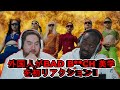Awich, NENE, LANA, MaRI, AI &amp; YURIYAN RETRIEVER - Bad B*tch 美学 Remix-  海外の反応 | ボス女子のフロウ!