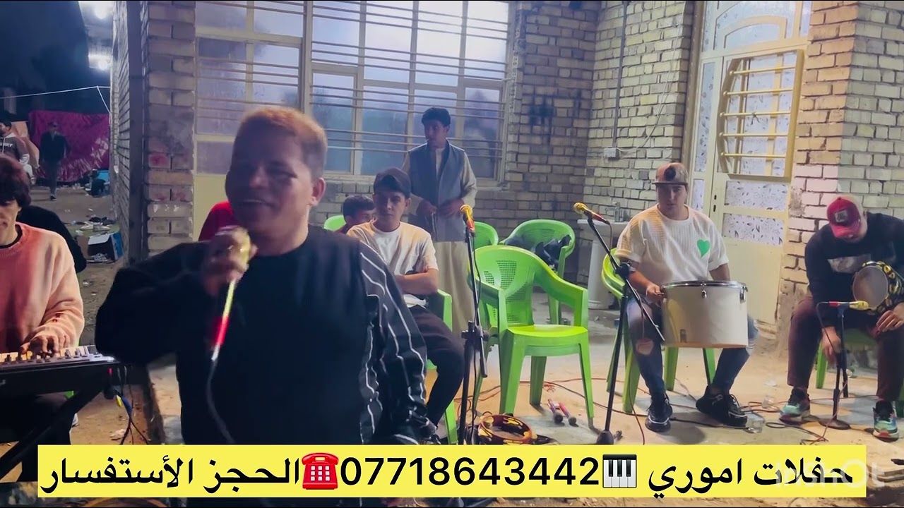جديد حفلات الشعله معه الفنان حسين الأمير معه الفرقه🔥 اموري ادخل استمع🎤 المايسترو ياسر البغدادي 🎹