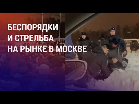 Потасовка с полицией на рынке: задержаны мигранты. Баттл-рэпера из ЦА заставили извиниться | НОВОСТИ