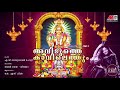     aviduthe kavilethum    vol i 1993   devi devotional songs