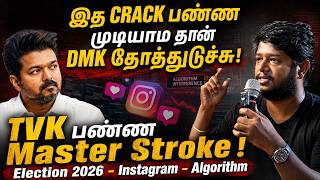 Virtual Warriors செய்த சம்பவம்! | Election 2026 | TVK | DMK | Comrade Talkies