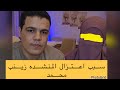 سبب اعتزال المنشده زينب محمد القصة الكاملة وطلبها بحذف كل صورها وفيديوهاتها سبب اعتزال المنشده زينب محمد القصة الكاملة وطلبها بحذف كل صورها وفيديوهاتها