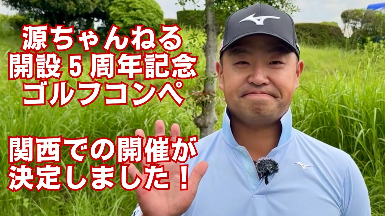 時松源蔵＆豪華ゲストと盛り上がりましょう