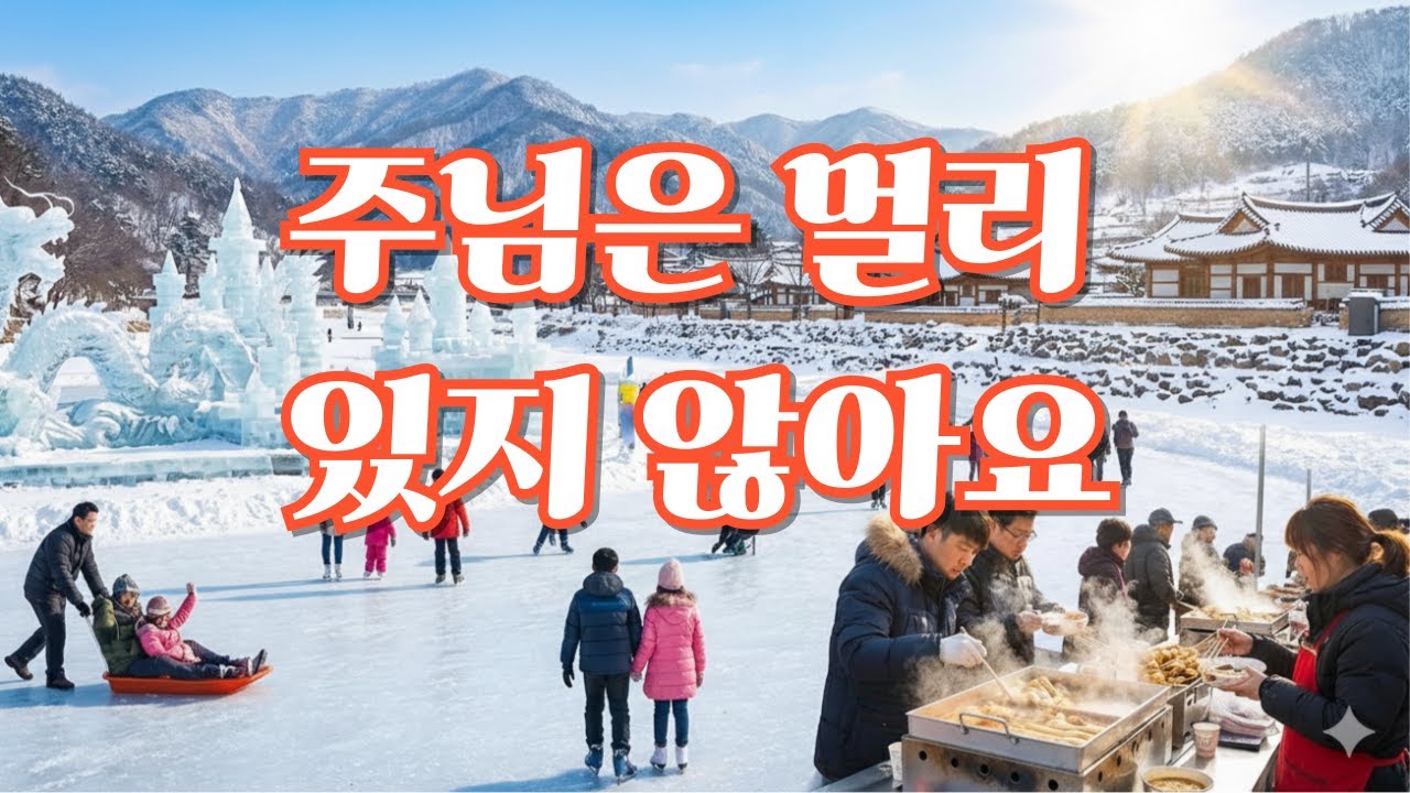 주님은 멀리 있지 않아요