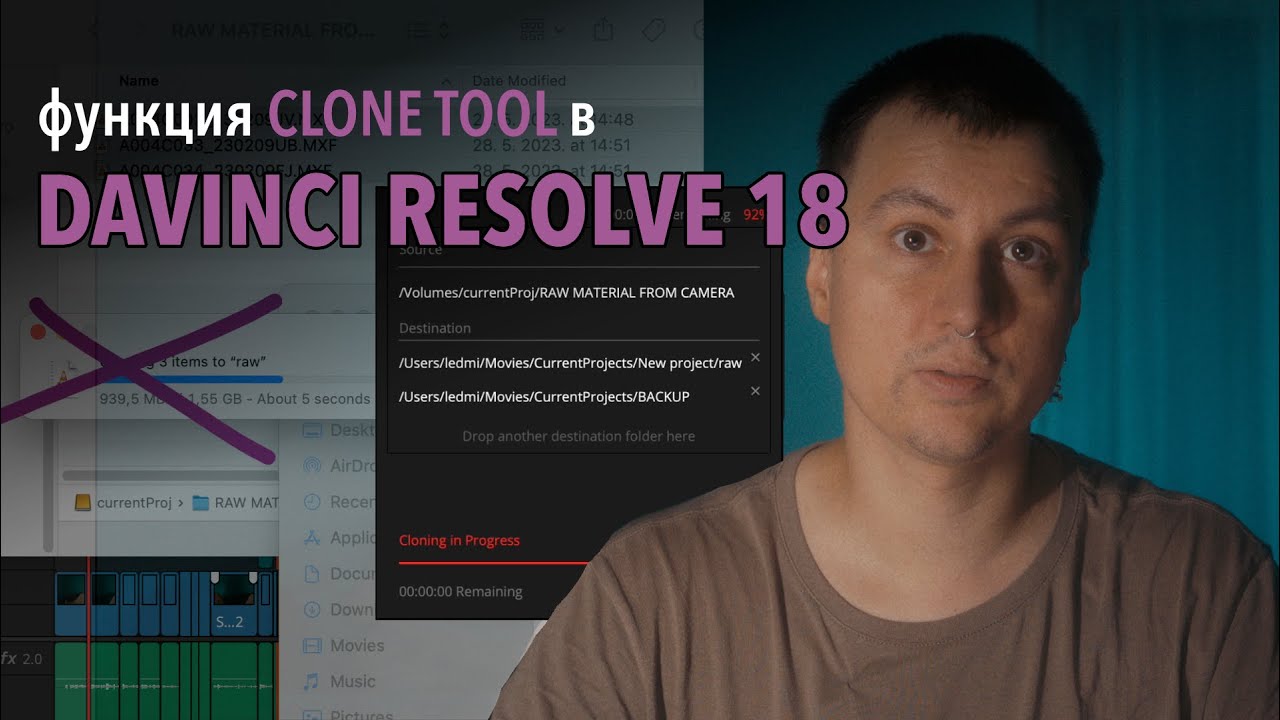 Как правильно копировать исходники с карты памяти или функция Clone Tool в Davinci Resolve 18