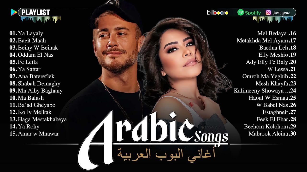Arabic Songs Full Album – Top Hits 2025 from Saad Lamjarred, Sherine, Hamaki & More 💙 اغاني عربية