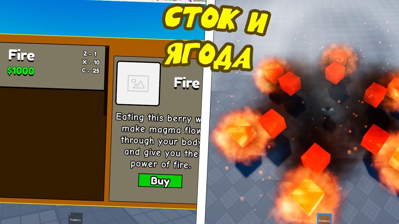 ОГНЕННАЯ ЯГОДА и СТОК В МОЕМ РЕЖИМЕ! Pixel Berry  1 часть