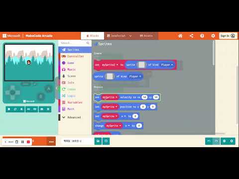[청소년 게임 창작]MakeCode Arcade 시작하기 : 캐릭터 배경에서 안나가게 만들기