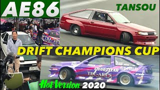 土屋圭市 感激!! AE86ドリフト日本一決定戦【Hot-Version】2020