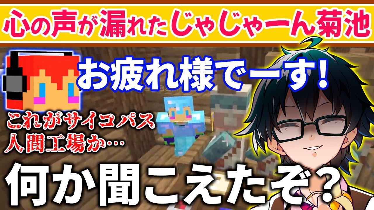 ✂️ついにサイコパス人間工場が形になったおんりー【アツクラ／マイクラ】【おんりー／じゃじゃーん菊池】【ドズル社切り抜き】