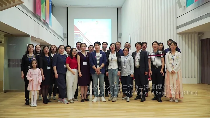 Alumnus, PolyU - PKU Master of Social Work China - 天天要闻