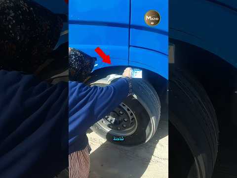 لماذا سكبت هذه الأم الحليب على عجلات الشاحنة مشاعر غير مرئية تكشف الحكاية