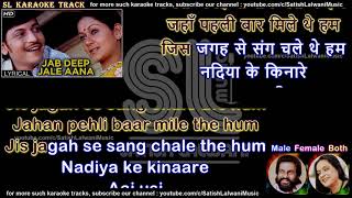 Jab deep jale aana   DUET   clean karaoke with scrolling lyrics