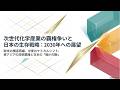 コンビナートが3割消える？衰退ではなく「超進化」へ向かう日本の化学産業のリアル