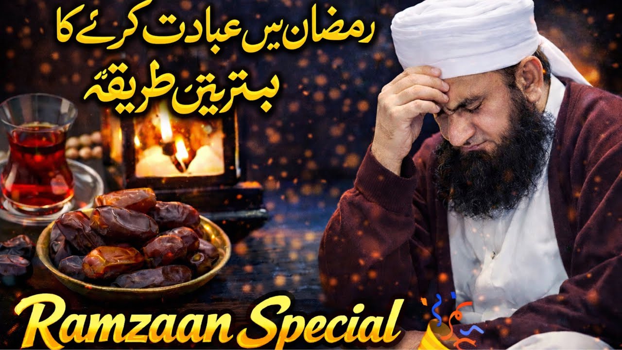 Ramzaan Special 🖤#akhirat #bayan #allah #dua #hadith #iman #roza 