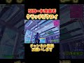 (@mochitakodane)リロード大会でクラッチビクロイした!!#shorts #フォートナイト #fortnite #fortniteclips #fortniteshorts #リロード