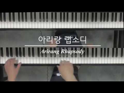 아리랑 랩소디(Arirang Rhapsody) 피아노 포핸즈 (Piano Four-Hands) - 이지수