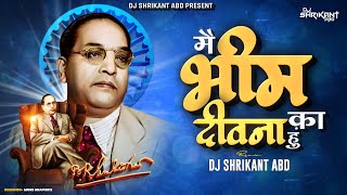 Main Bhim Ka Deewana Hoon Dj Song - मैं भीम का दीवाना हूं dj | Dhol Mix | Dj Shrikant Abd 2025
