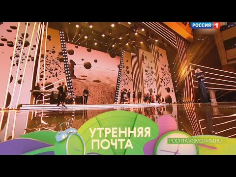 'Утренняя почта с Николаем Басковым'. Эфир от 25.09.2022 // @Россия1