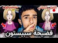 سبيستون كذبت علينا Spacetoon 