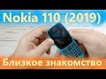 Nokia 110 (2019) близкое знакомство с моделью бюджетного телефона на 2 сим карты.