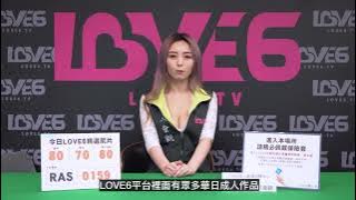 Love6成人劇情指揮中心-最新速報! #Love6