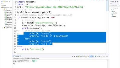 02 證照201搜尋字詞用re的findall方法算詞頻