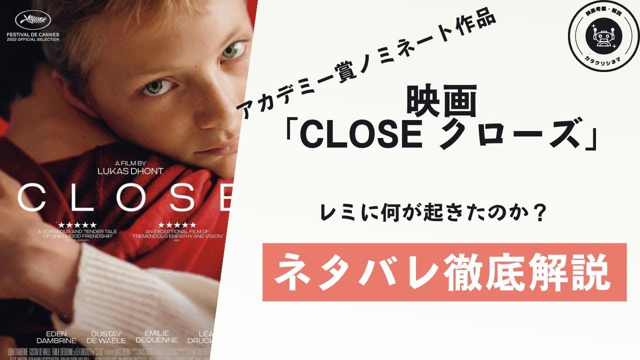 クローズからセミオープンになるまでどれくらい時間がかかりますか？