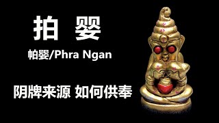          Phra Ngan  Phrachai  