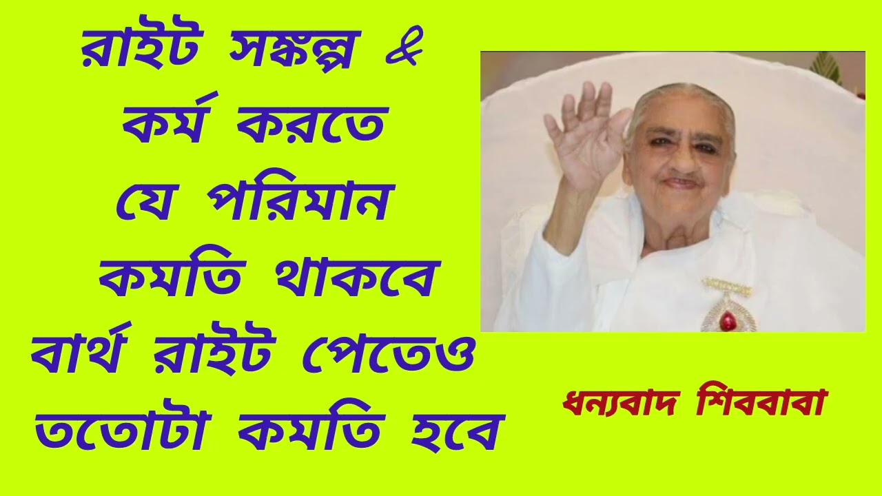 এভাররেডী হয়ে অন্তিম সময়ের আহ্বান করো 28 6 1972 Part 2 অব্যক্ত বাণী Bengali