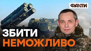 ⚡️ Київ ПІД ЗАГРОЗОЮ удару С-300 ! Ігнат ПОЯСНИВ небезпеку ЗЕНІТНИХ РАКЕТ