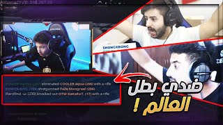 فورتنايت | اقوى بطولة جمعت بين محترفين اوروبا ومحترفين العرب! ? (مع جنتل)