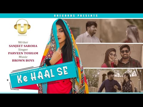 Ke Haal Se - Full Song 2020 | New Haryanvi Songs Haryanvi 2020 | Latest Haryanvi Songs 2020 | UR