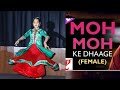 Moh Moh Ke Dhaage (Female) Song with Lyrics | Dum Laga Ke Haisha | Varun Grover | Anu Malik