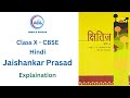 Class 10 Hindi Chapter 3 | Jaishankar Prasad | जयशंकर प्रसाद | Explanation | Kshitij Part 2-Aatmkath