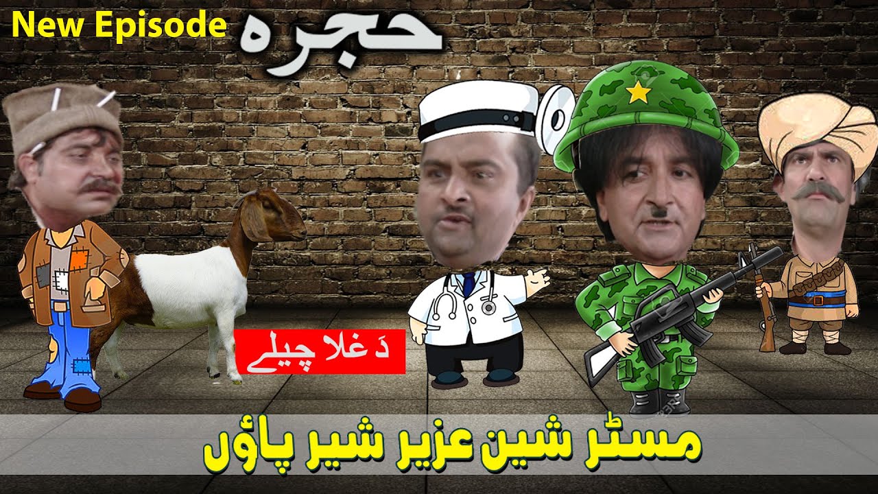 Hujra Official Pashto Program || Episode 2 ||  Part 02 New