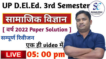 Deled 3rd semester social science / UP DELED 3rd Semester social science previous year paper - 2022