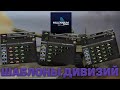(УСТАРЕЛ) ГАЙД ПО ШАБЛОНАМ ДИВИЗИЙ HOI4 MILLENIUM DAWN | ГАЙД ПО КОНСТРУКТОРУ ТЕХНИКИ MILLENIUM DAWN