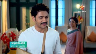 অবশেষে কি সত্যি হতে চলেছে দীপা ও অর্জুনের সম্পর্ক?