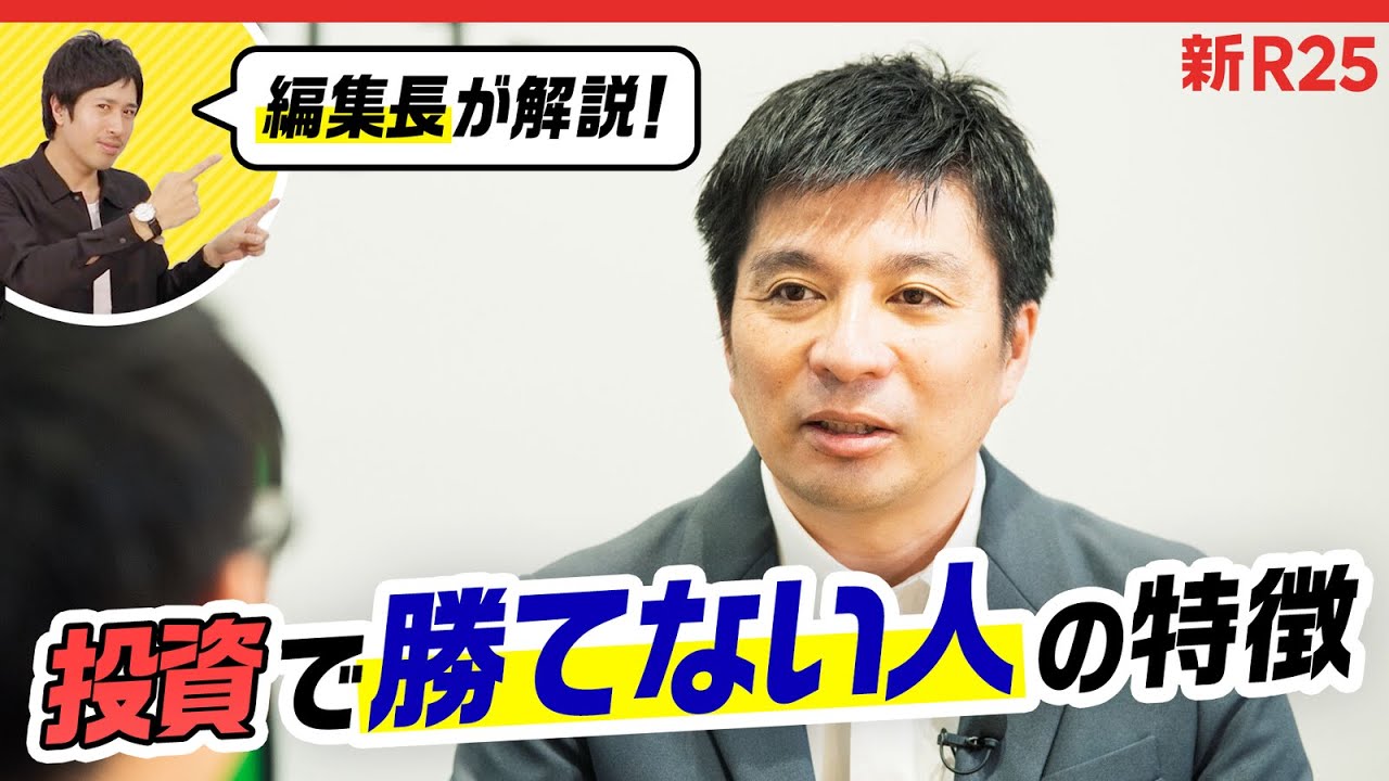 【解説】藤田晋が教えてくれた「投資で永遠に勝てない人の特徴」とは？【買いたいときに買うな】