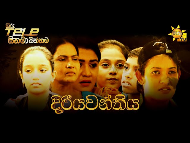 Diriyawanthiya