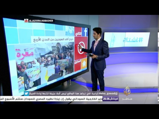 هاشتاج | الملف السوري والتونسي 14 أبريل 2017