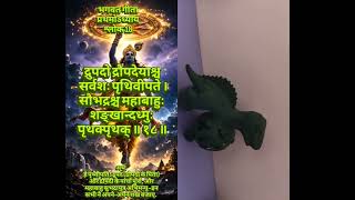 #geetasarinhindi #motivation #focus #quotes #shloka #krishna #mahabharat #gyaankiduniya #hindi