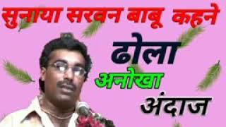 गुरु ब्रजेश शास्त्री जी जब जवानी थी तब ढोला में कैसे भरते थे हुँकार ,,आप भी सुनके दग रह जाएगे, ढोल