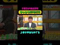 上重が相当なめてる🧨 #ジャンクSPORTS #浜田雅功 #上原浩治 #アスリート